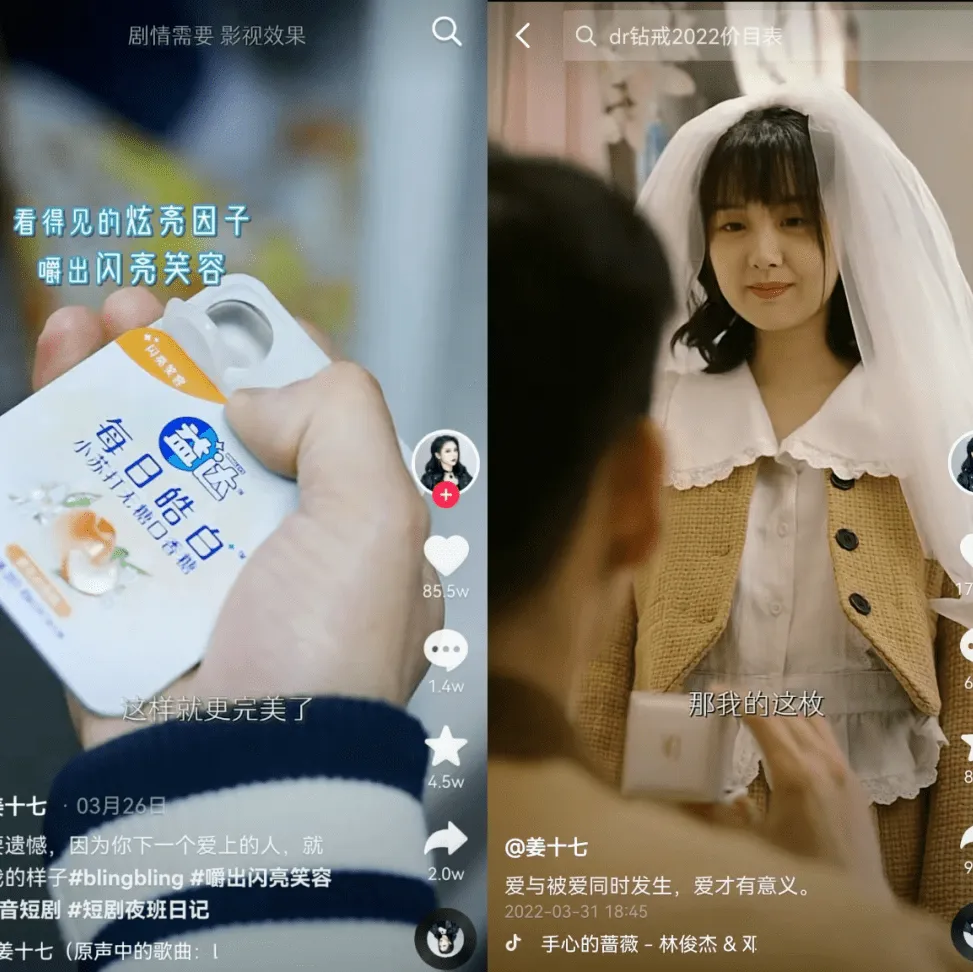玛氏箭牌植入抖音短剧《夜班日记》