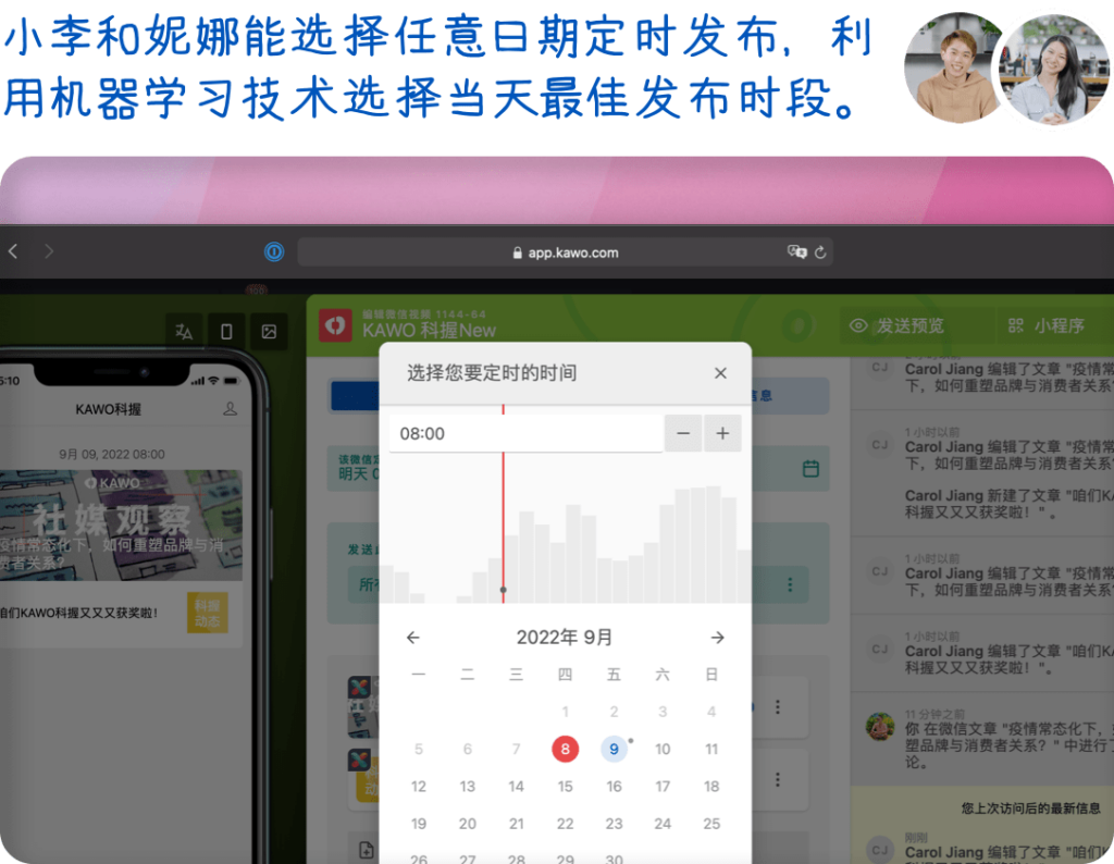 小李和妮娜能选择任意日期定时发布，利用机器学习技术选择当天最佳发布时段。