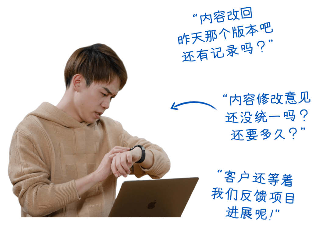 因协作问题而苦恼的员工