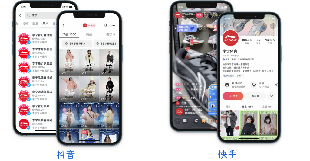 李宁抖音和快手多账号布局