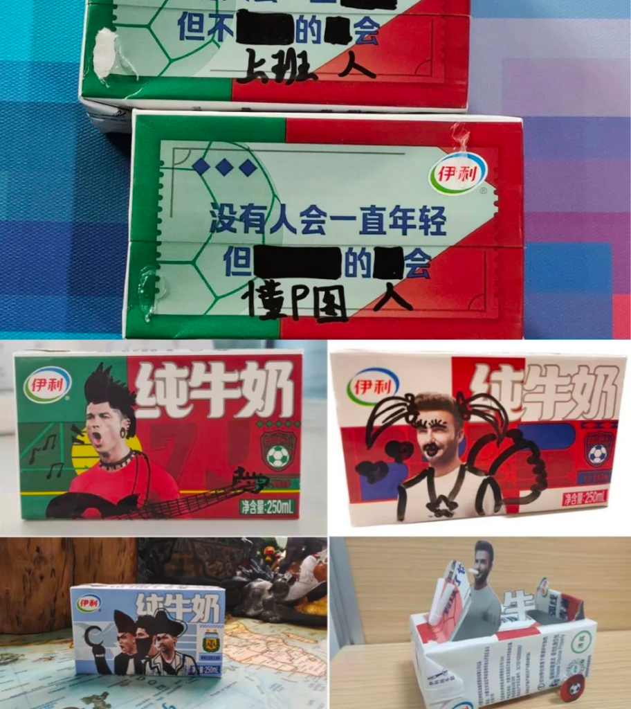 伊利2022年世界杯推出的产品包装盒“梦之队限量装”，消费者在包装上修改slogan、通过涂鸦、利用纸盒制作小摆件等形式和品牌互动
