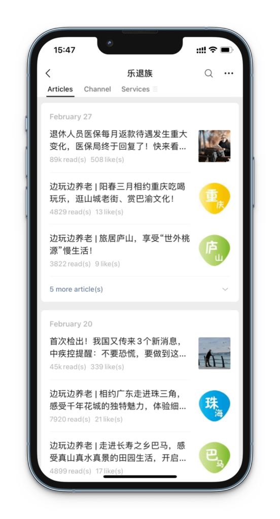 乐退族的微信公众号截图