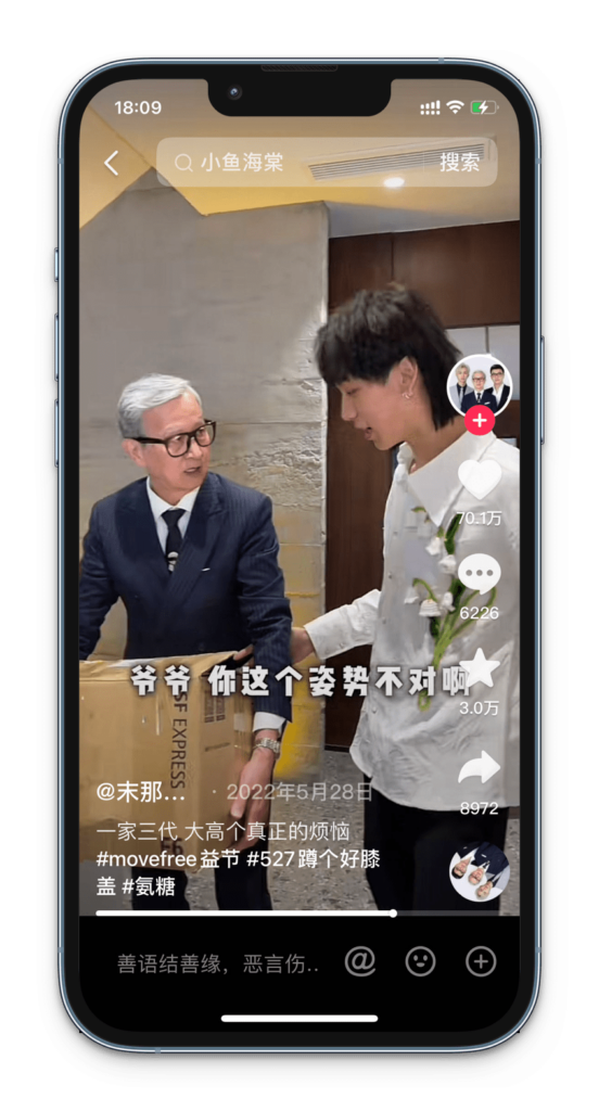 末那大叔的内容截图