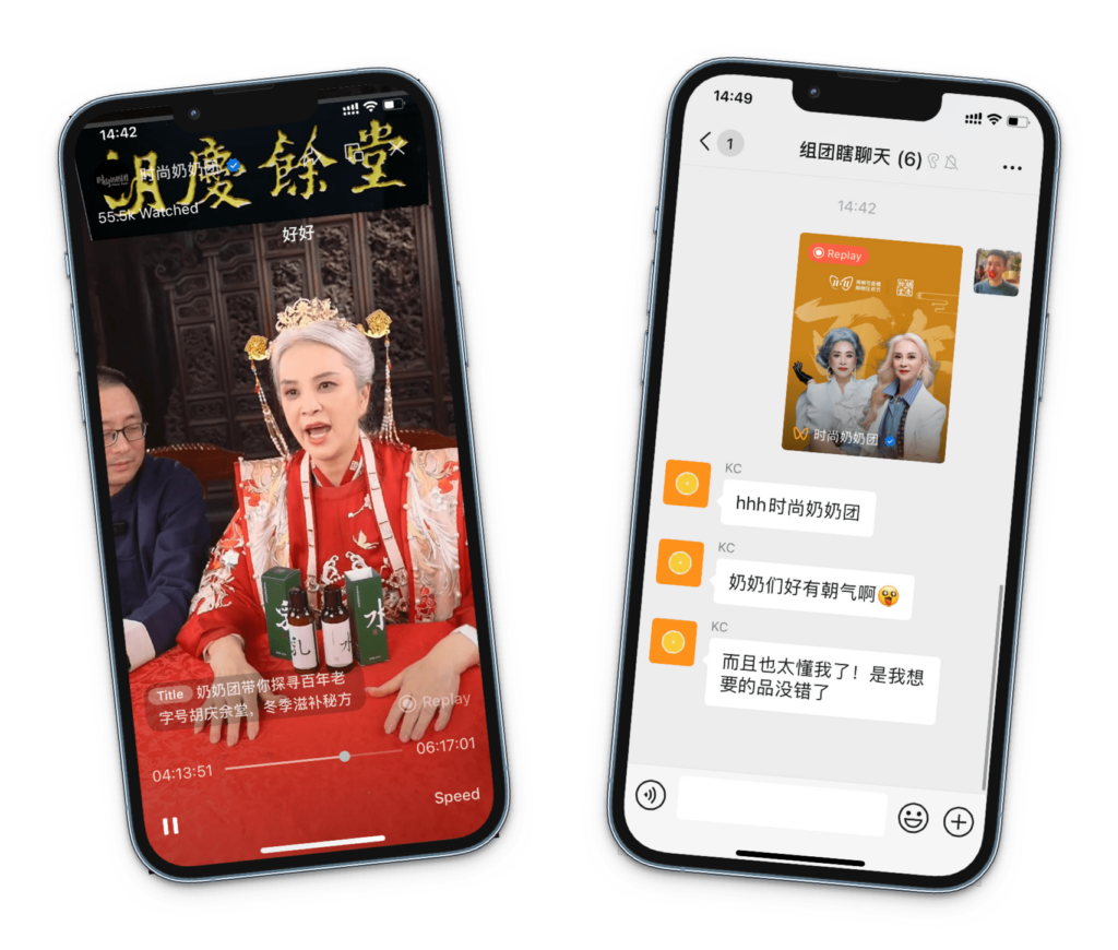 时尚奶奶团的微信视频号直播在微信私信中传播的截图