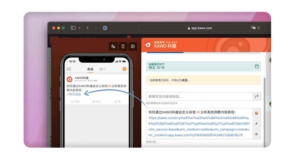 科握后台自动缩短链接的内容截图